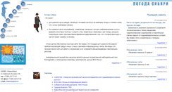Desktop Screenshot of pogodasib.ru