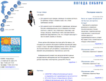 Tablet Screenshot of pogodasib.ru